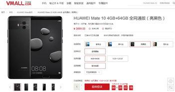 华为价格爆料最新消息,惊喜降价，抢购正当时！  第2张
