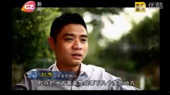 刘杰爆料完整视频,事件真相全貌曝光 第1张 刘杰爆料完整视频,事件真相全貌曝光 第1张