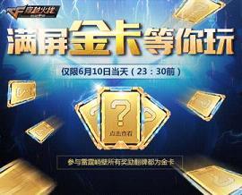 cfm资金最新活动爆料,惊喜福利大放送,不容错过! 第2张 cfm资金最新活动爆料,惊喜福利大放送,不容错过! 第2张